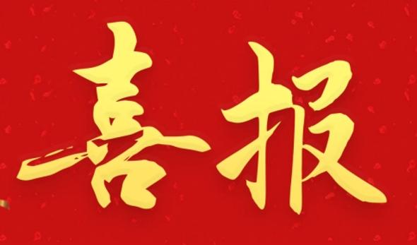 喜報(bào)！興馬公司獲得“安徽省優(yōu)秀建筑業(yè)企業(yè)”殊榮